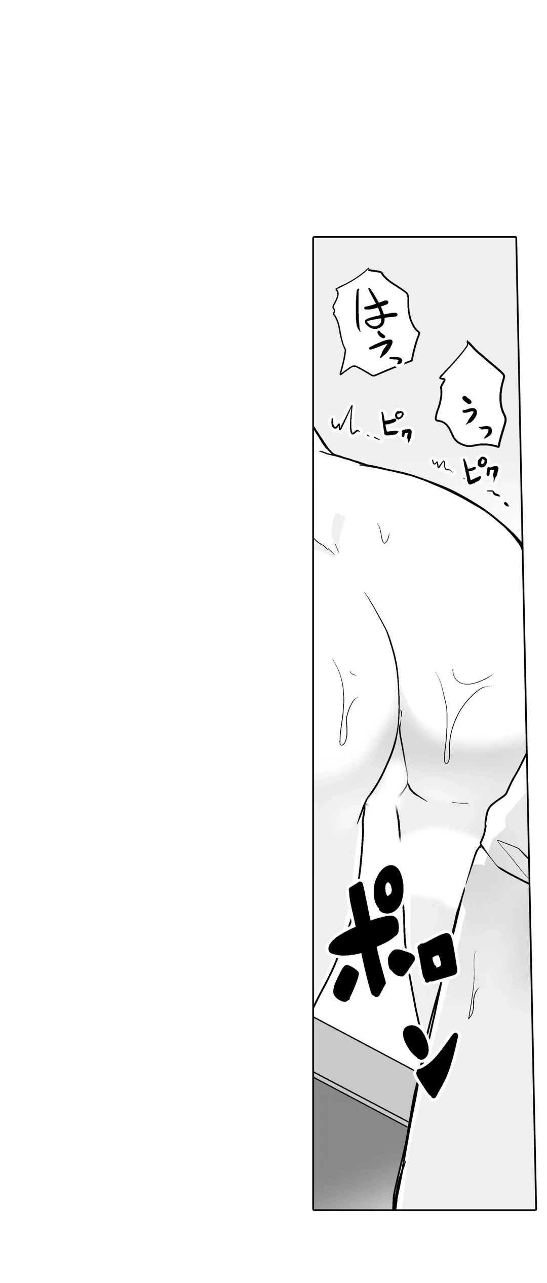 ページ 22 — 第40話