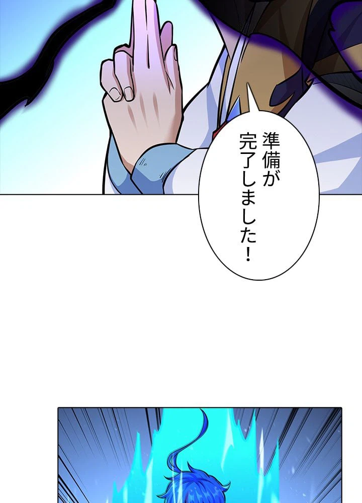 ページ 28 — 第239話