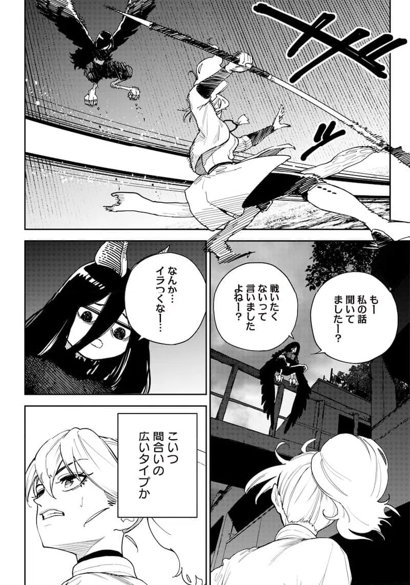 ページ 16 — 第15話