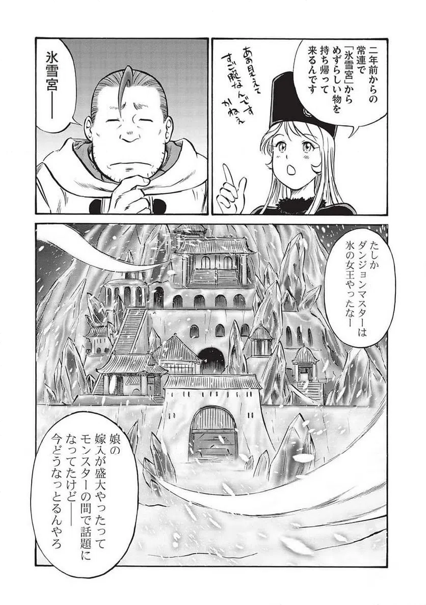 ページ 18 — 第15話