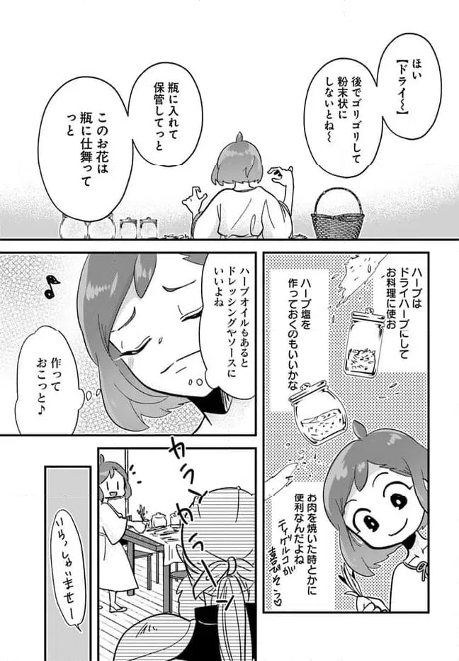 ページ 11 — 第11.1話