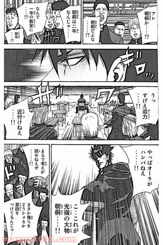 ページ 21 — 第1話