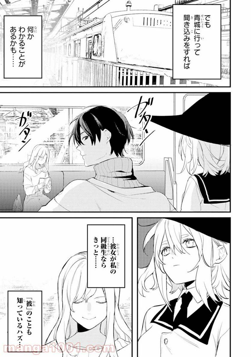 ページ 13 — 第6話