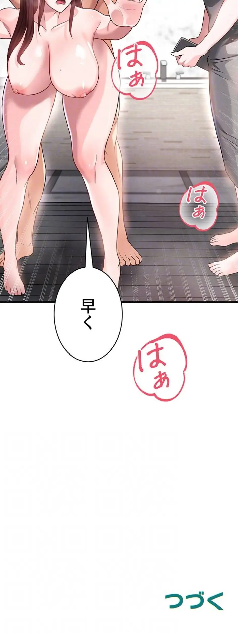 ページ 17 — 第54話