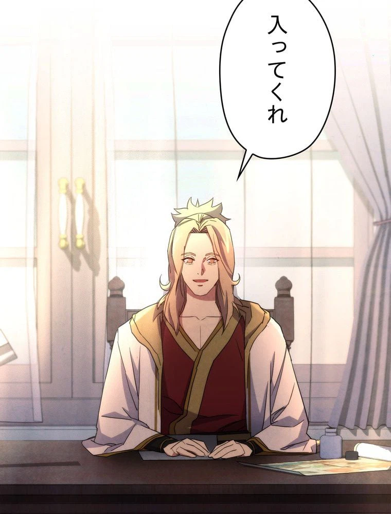 ページ 4 — 第103話