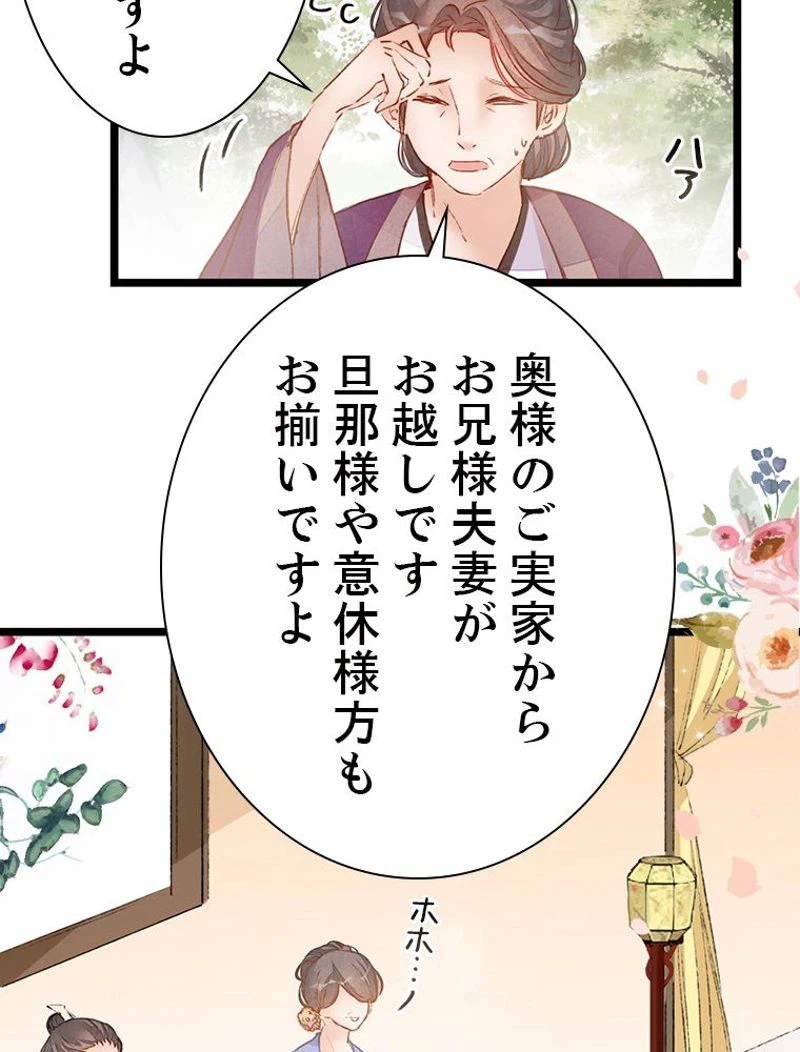 ページ 17 — 第2話