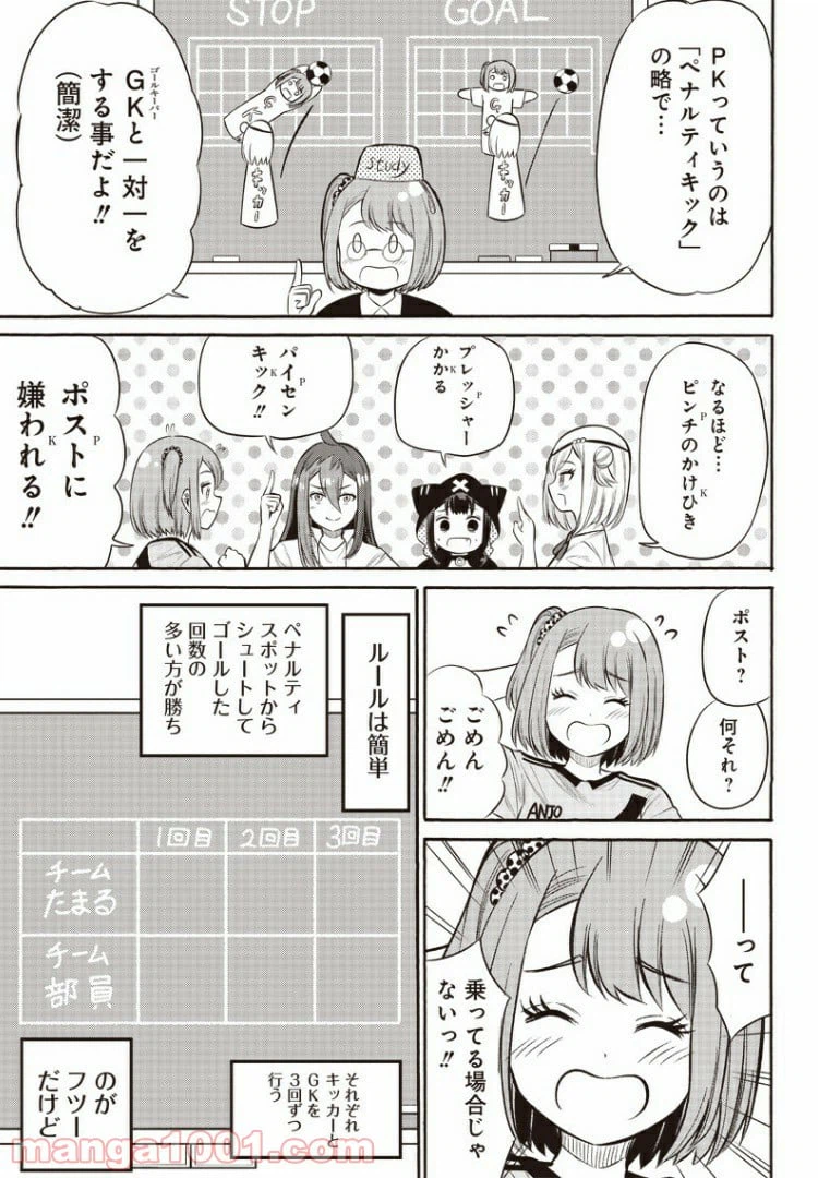 ページ 3 — 第15話