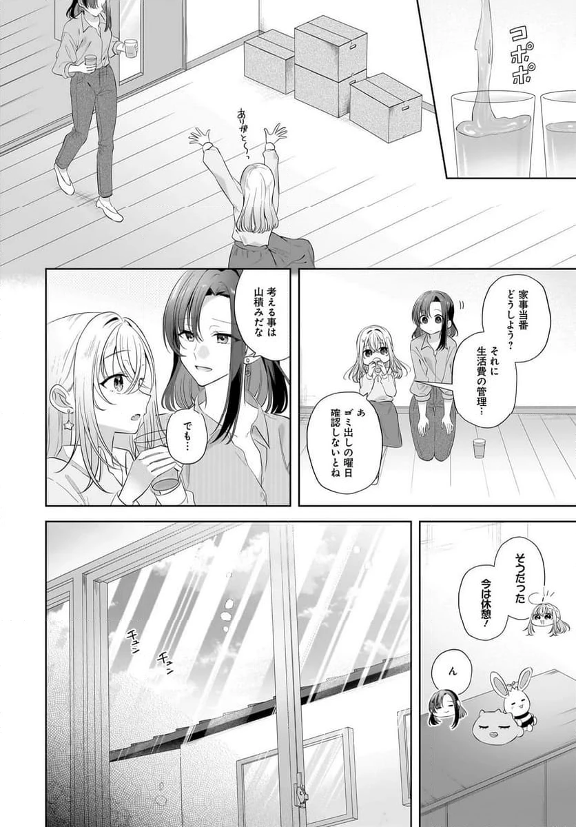 ページ 4 — 第30.1話