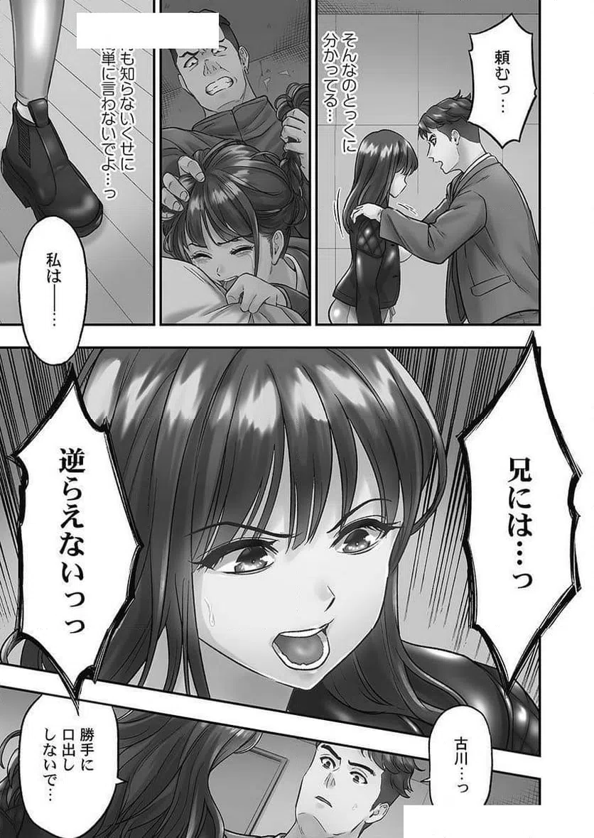 ページ 5 — 第6話