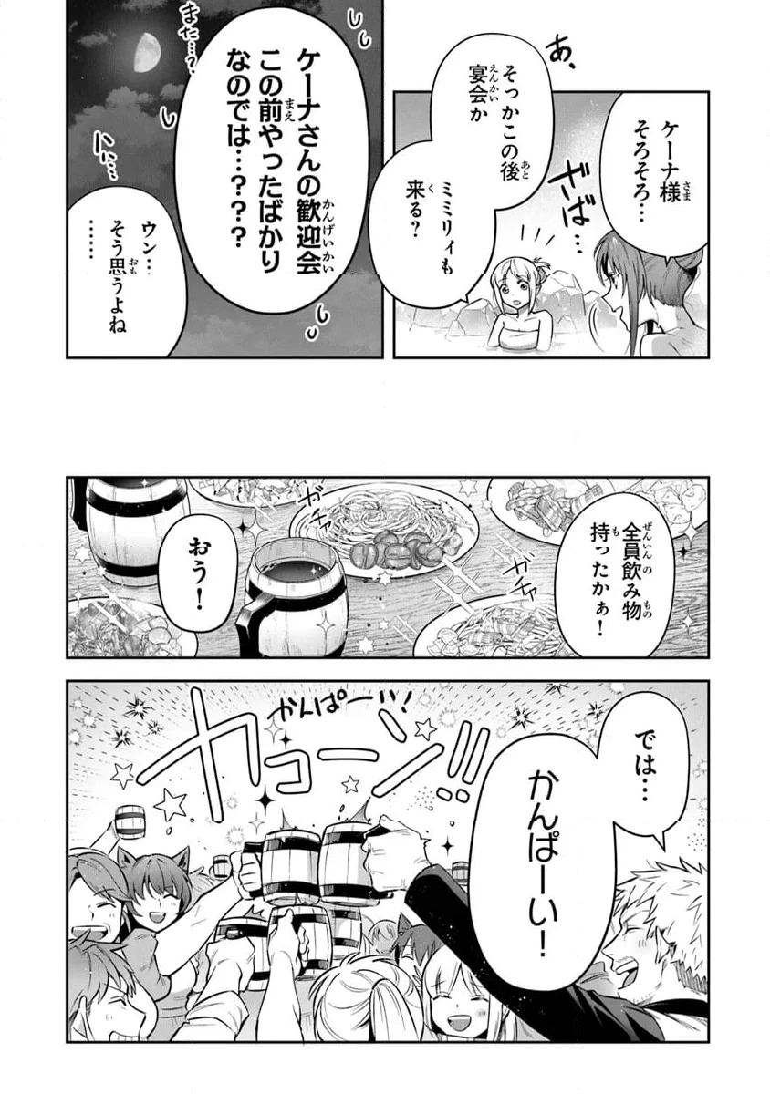 ページ 20 — 第32話