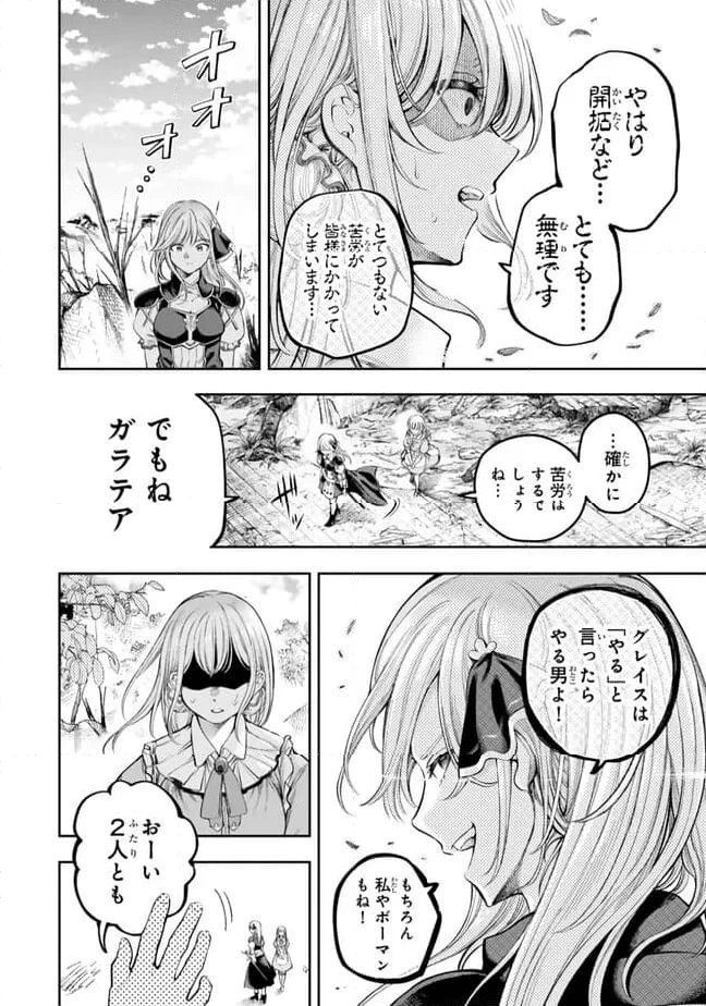 ページ 14 — 第3.1話
