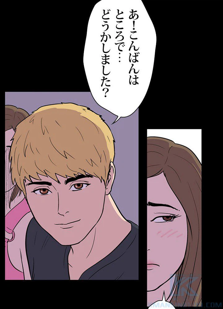 ページ 32 — 第9話
