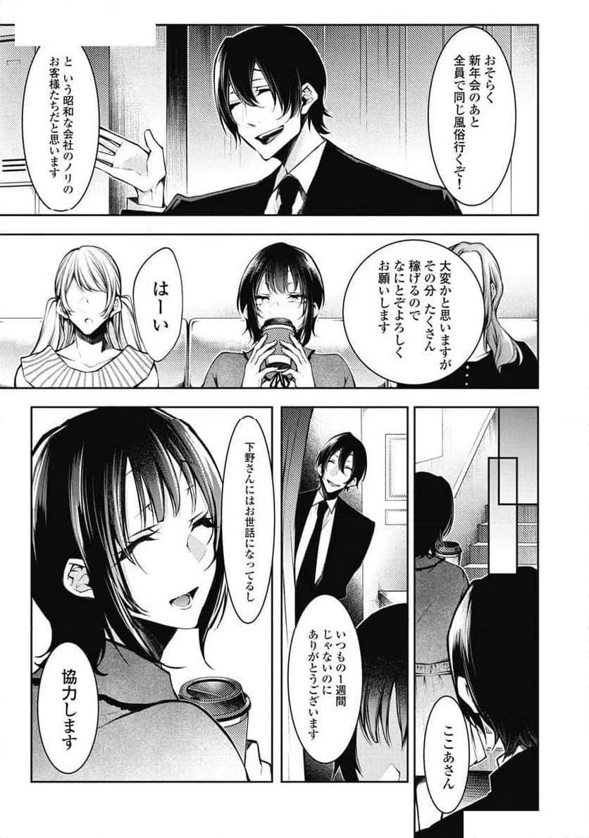 ページ 17 — 第6話