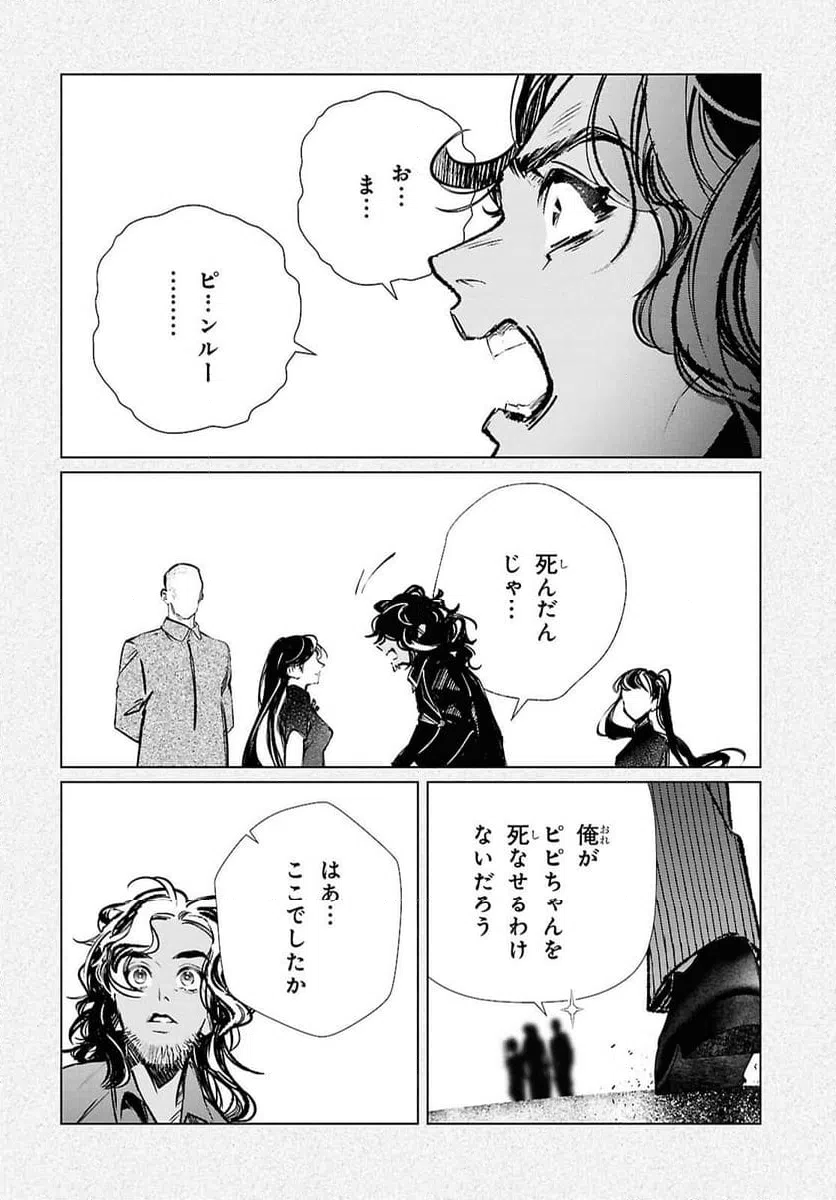 ページ 12 — 第37話