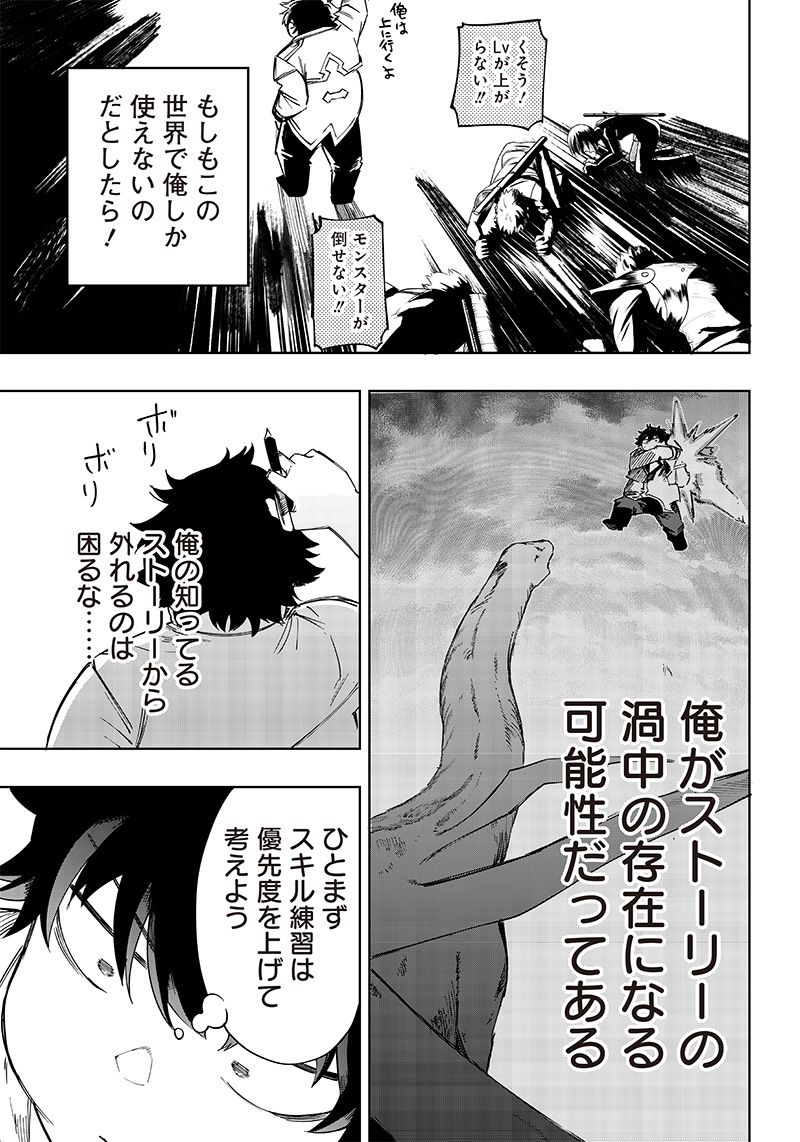 ページ 11 — 第5話