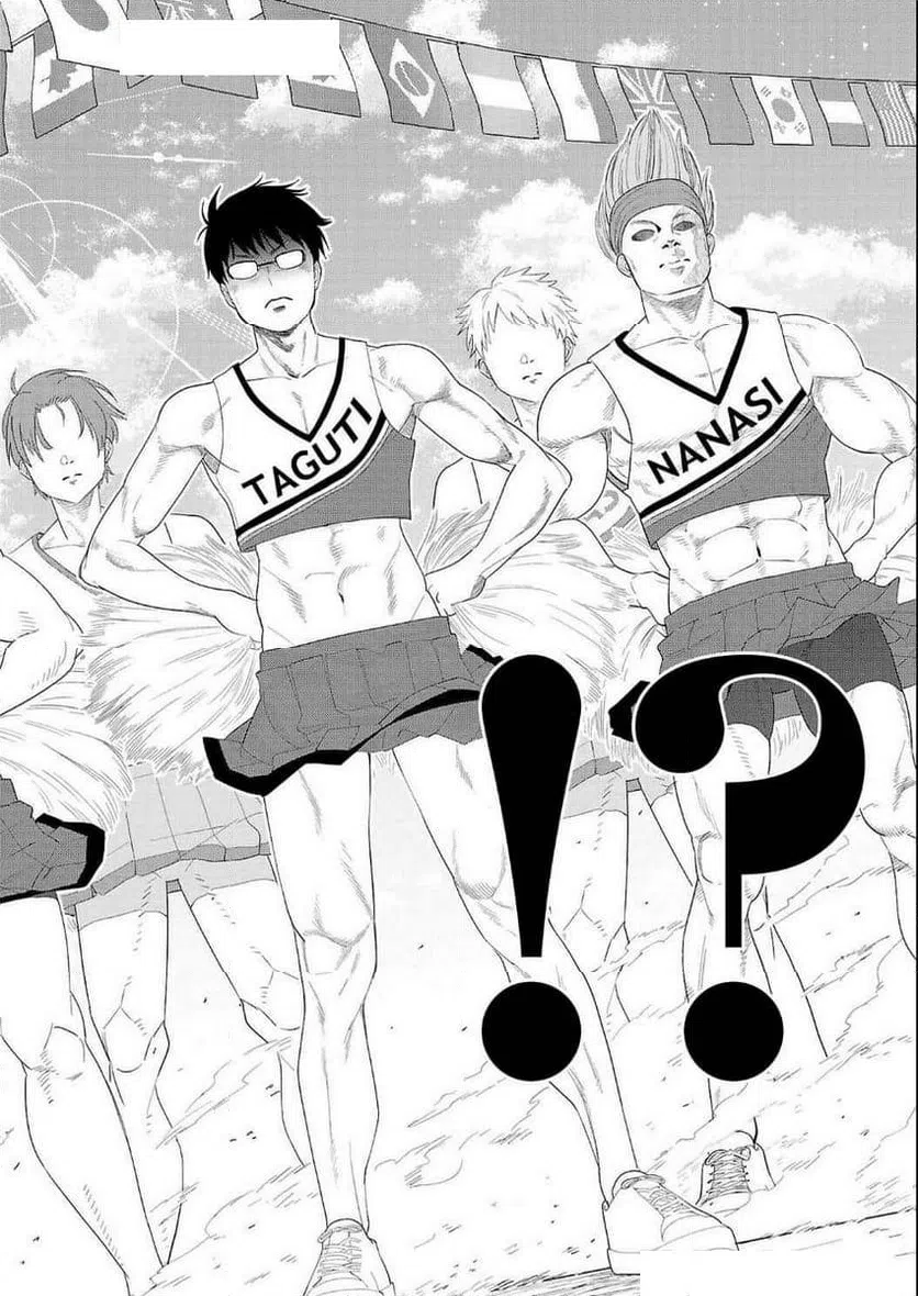 ページ 4 — 第23話