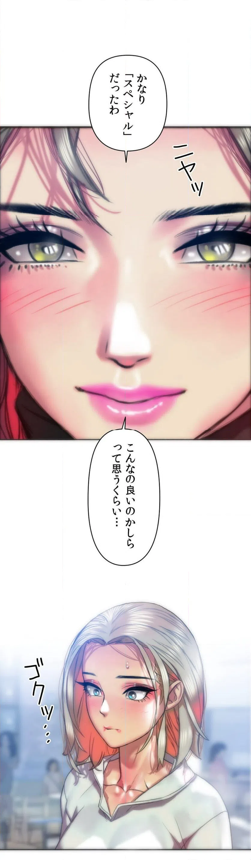 ページ 16 — 第26話