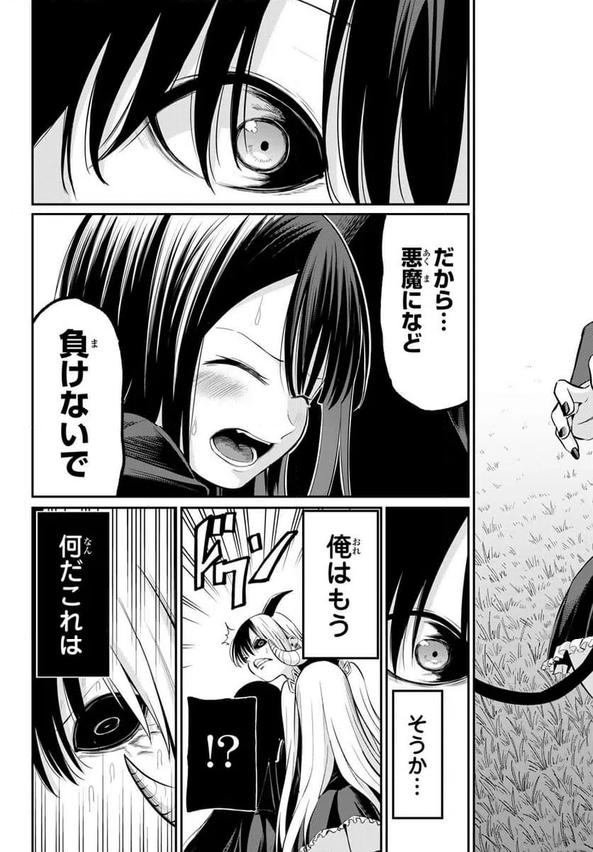 ページ 17 — 第21話