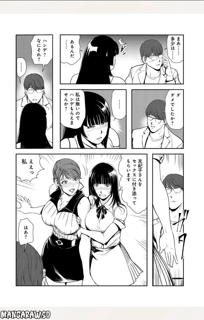 ページ 24 — 第96話