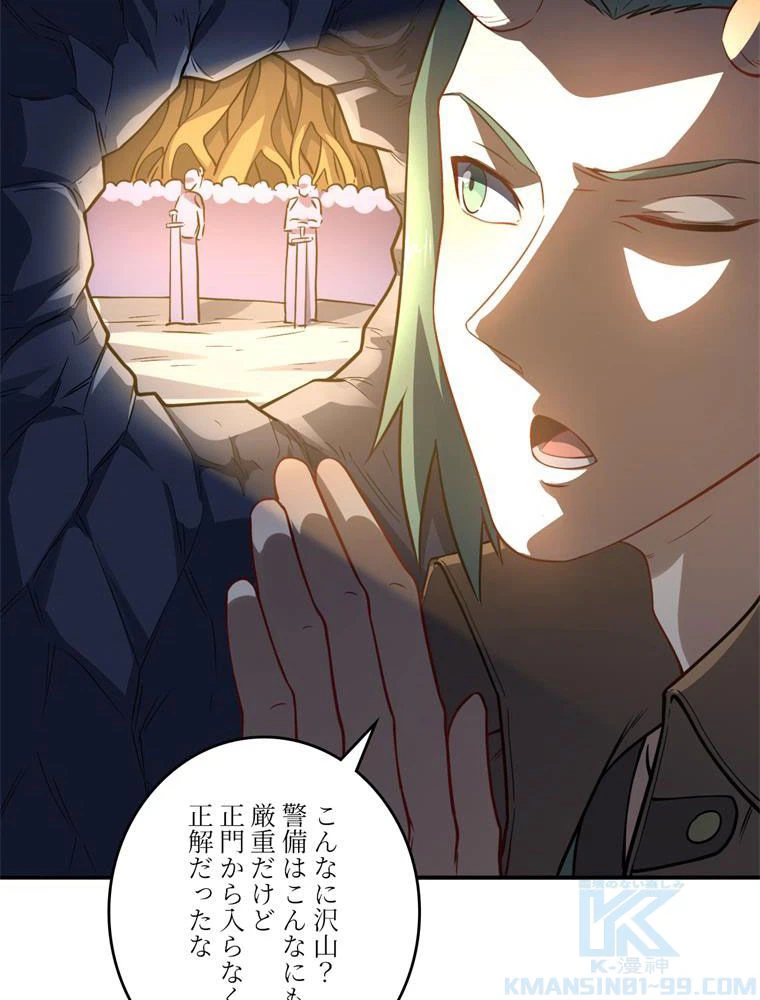 ページ 14 — 第123話