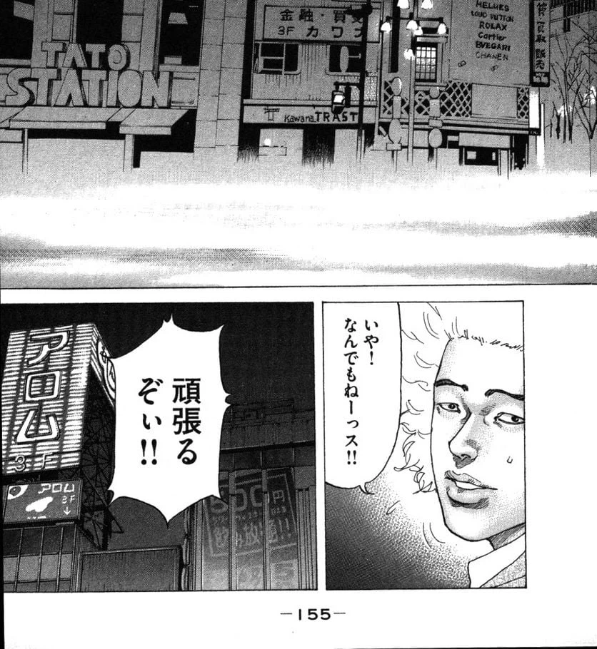 ページ 17 — 第170話