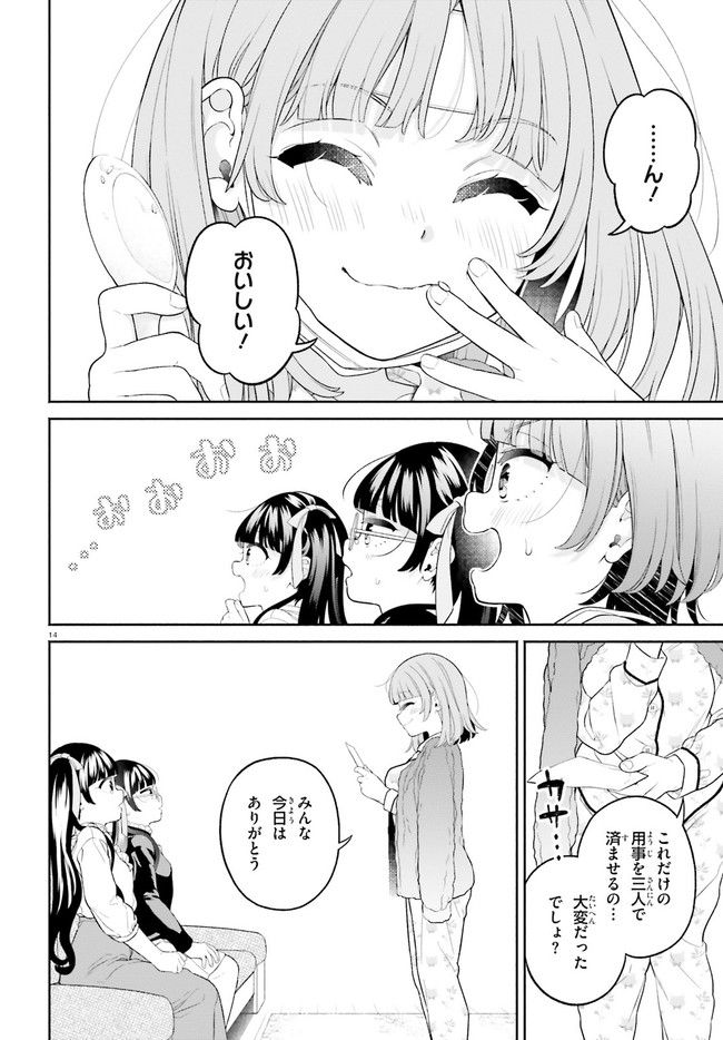 ページ 14 — 第2話