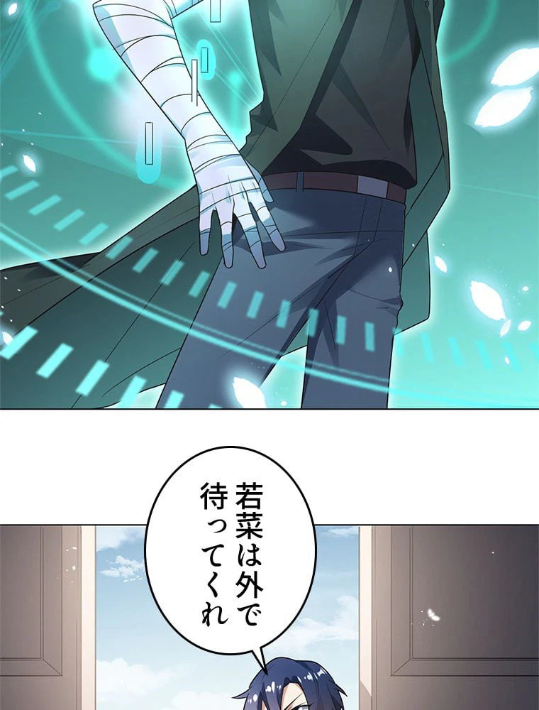 ページ 4 — 第7話