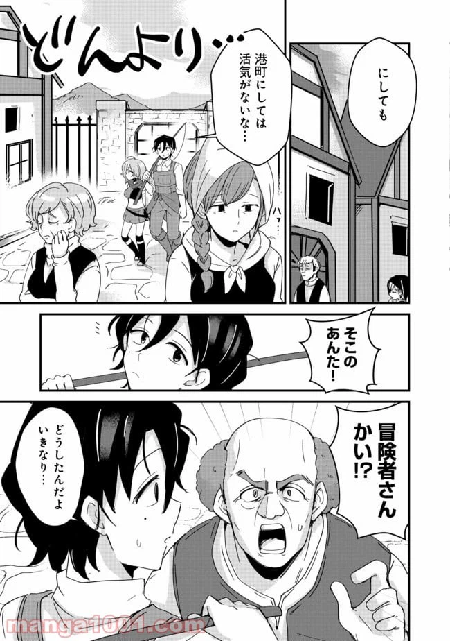 ページ 3 — 第12話