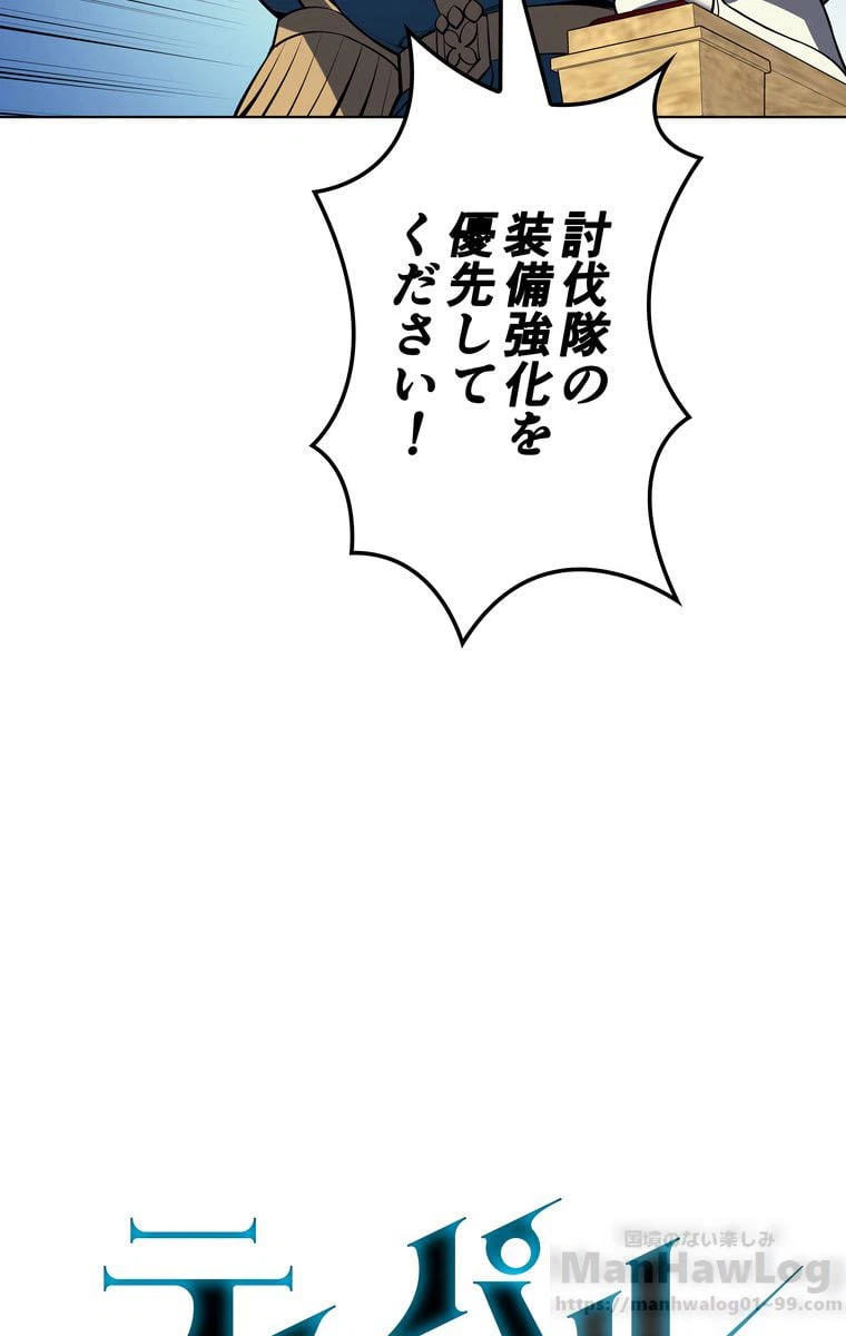 ページ 26 — 第31話