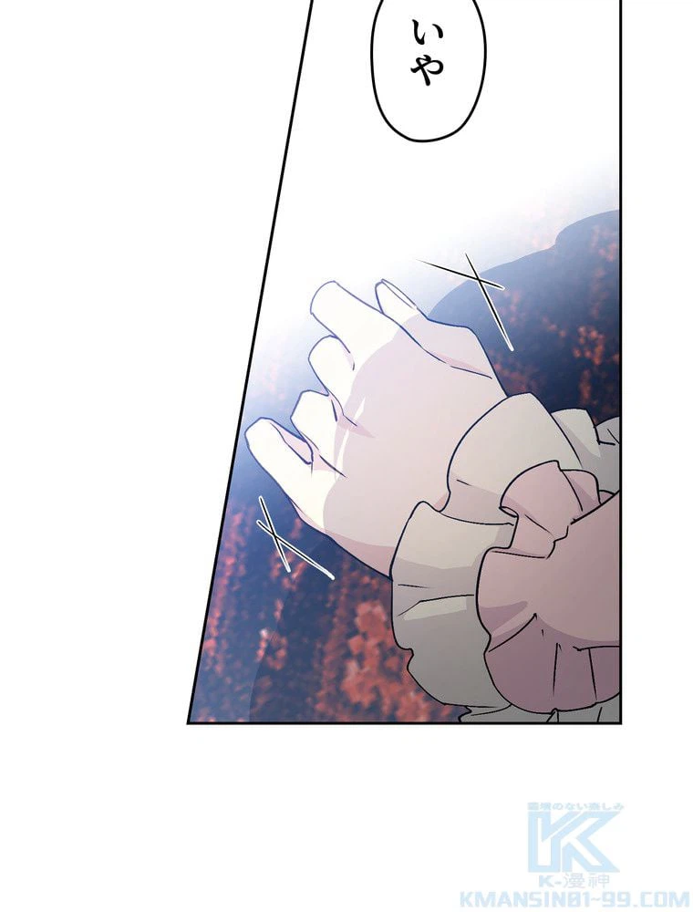 ページ 14 — 第59話