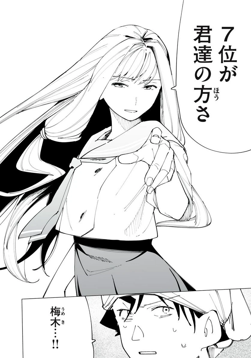 ページ 20 — 第48話
