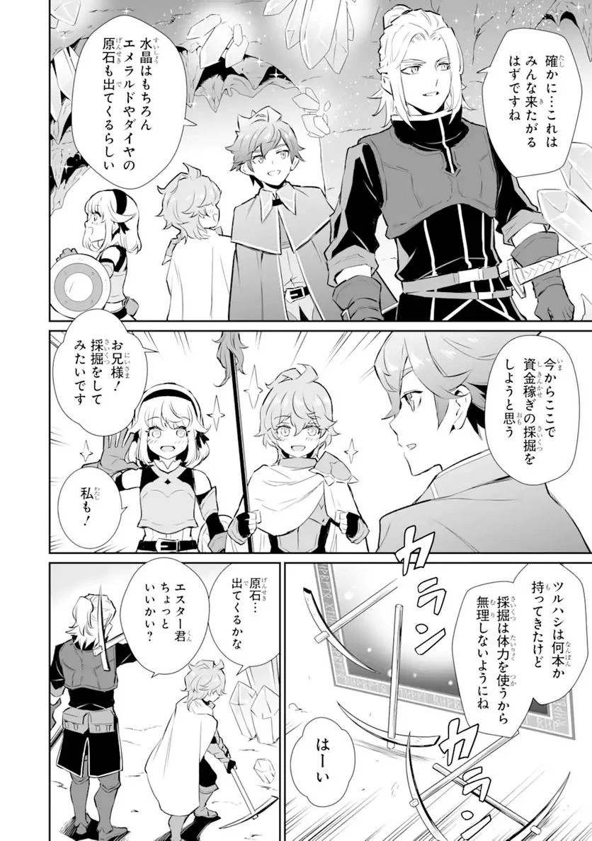 ページ 7 — 第15.2話