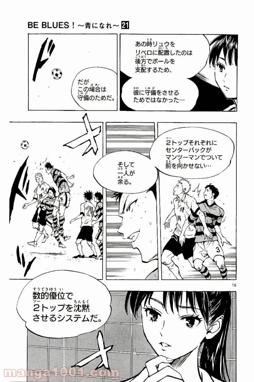 ページ 15 — 第205話