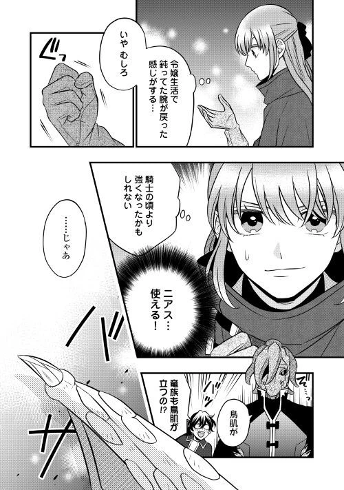 ページ 28 — 第66話