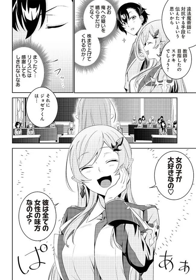 ページ 7 — 第1.2話