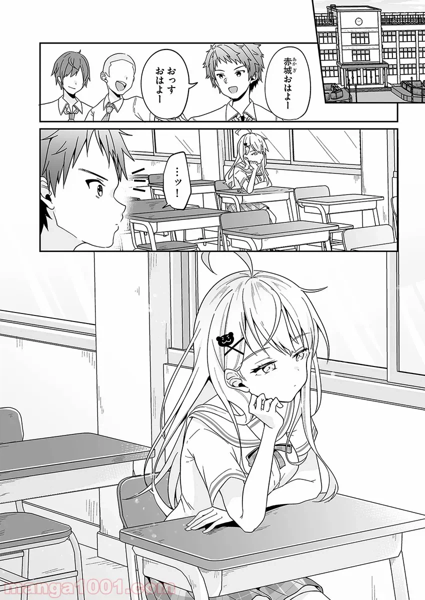 ページ 13 — 第1話
