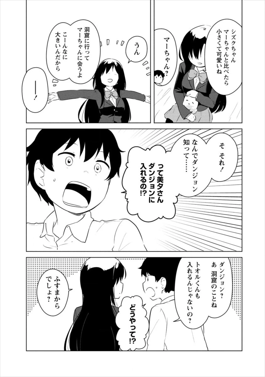 ページ 5 — 第4話