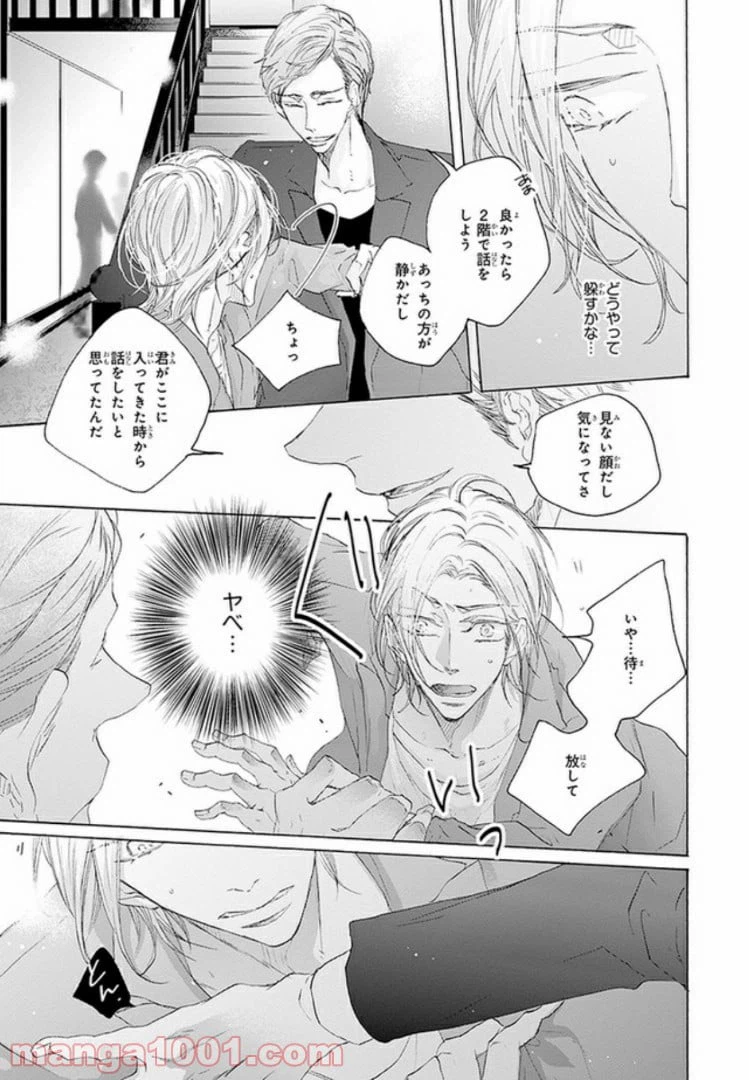 ページ 13 — 第1話