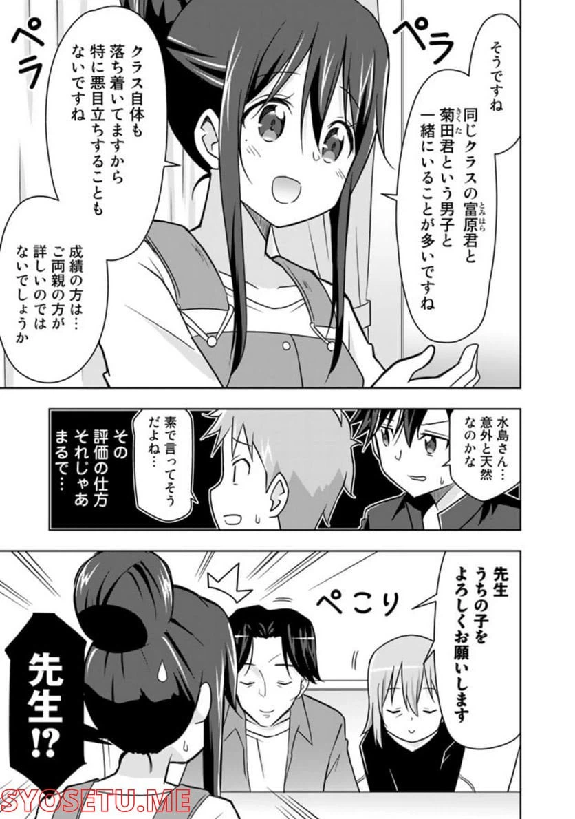 ページ 15 — 第15話