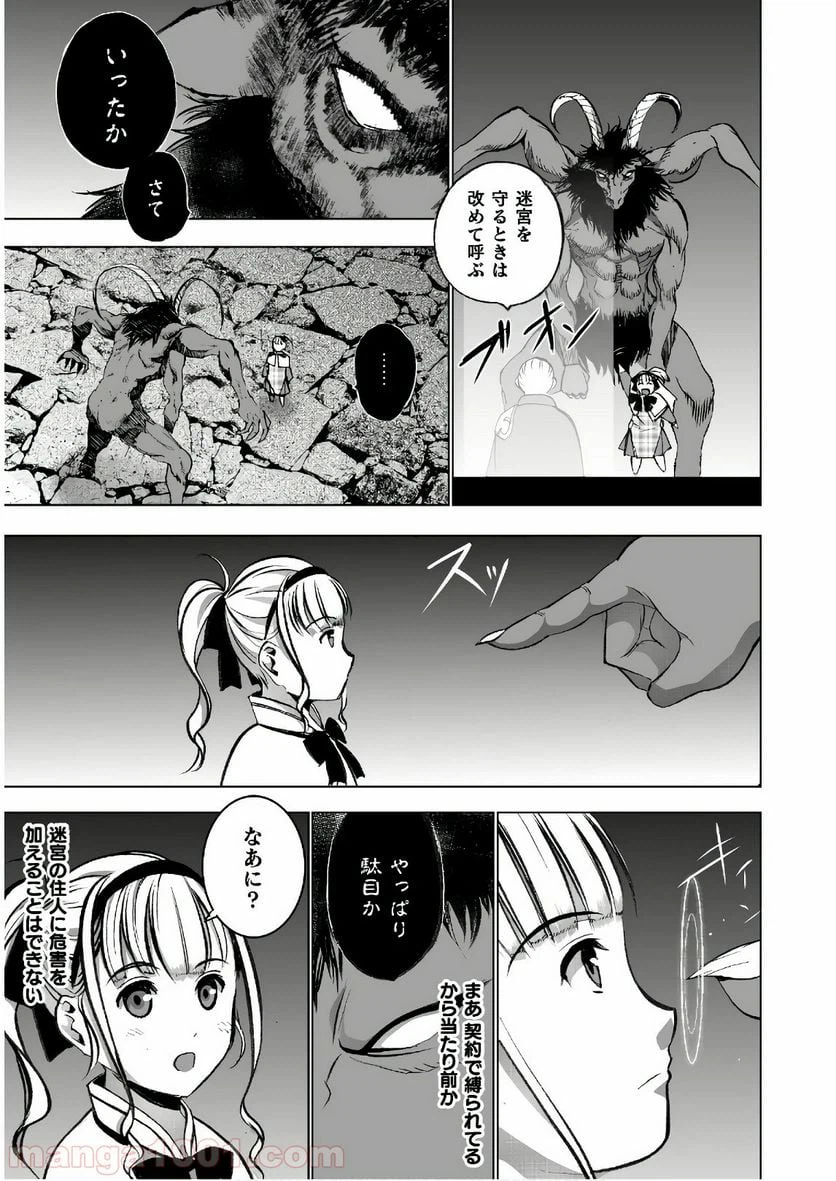 ページ 3 — 第33話