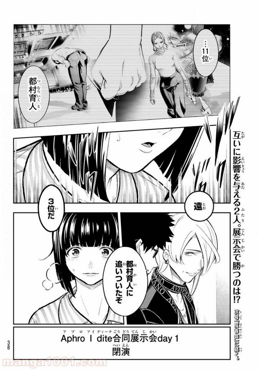 ページ 22 — 第149話