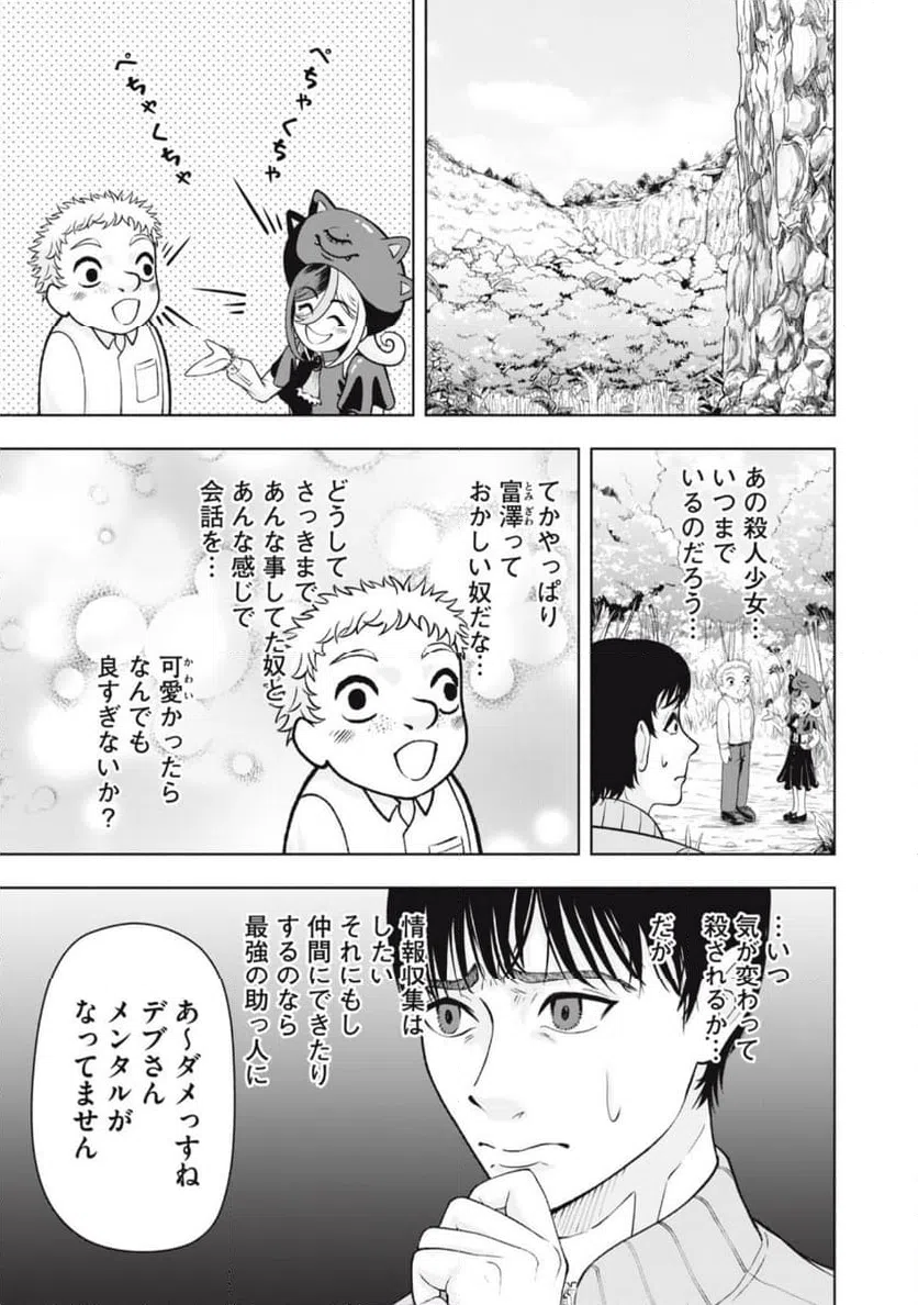ページ 9 — 第14話