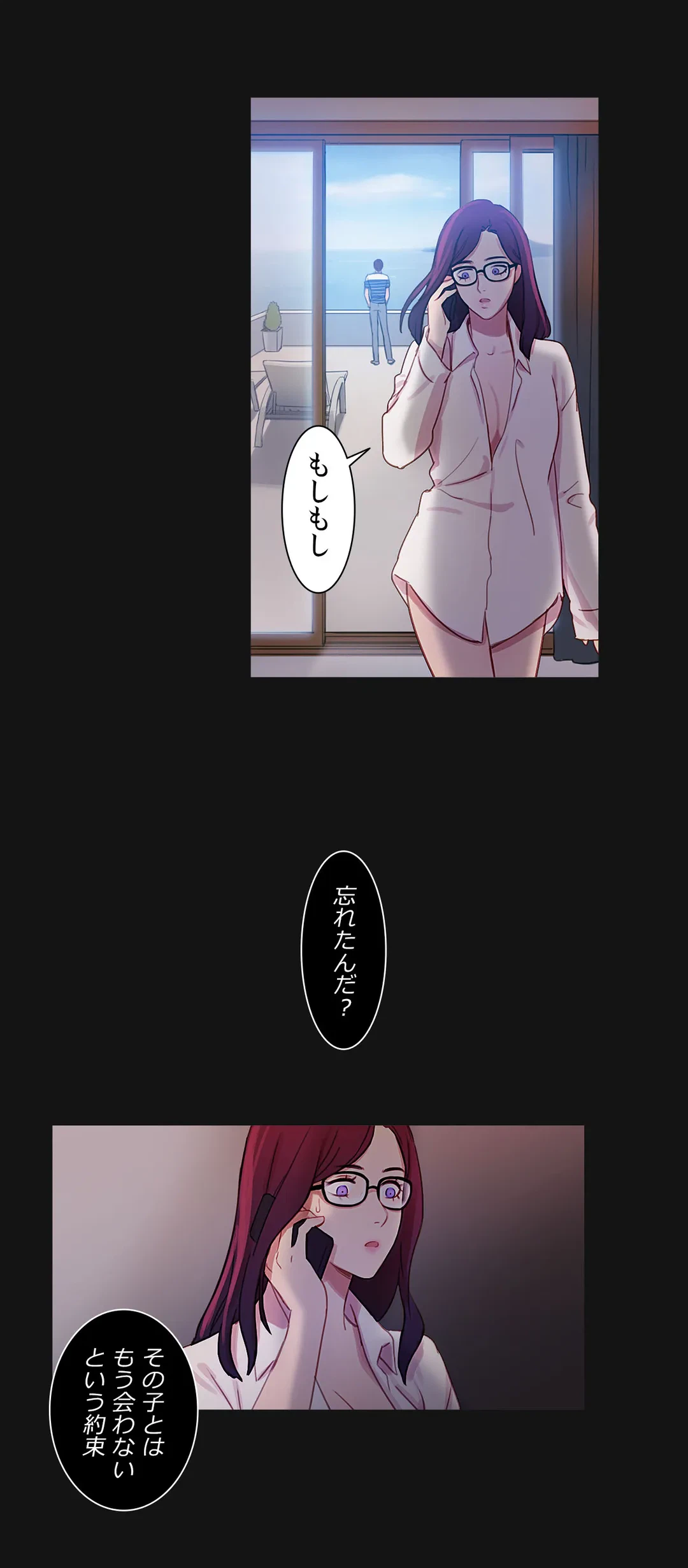 ページ 16 — 第33話