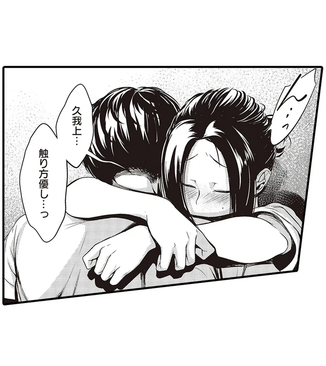 ページ 38 — 第8話