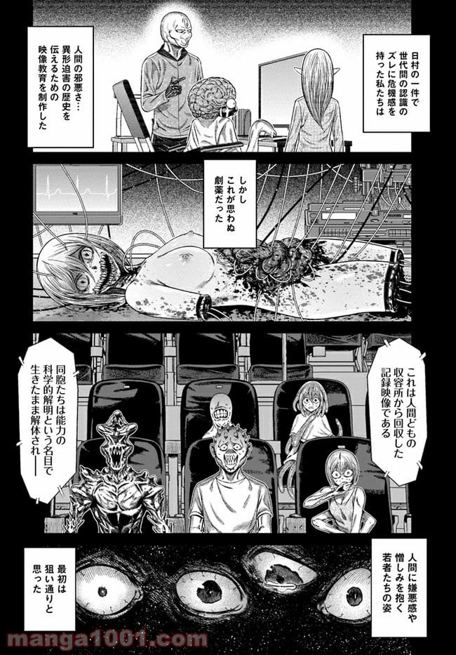 ページ 4 — 第7話