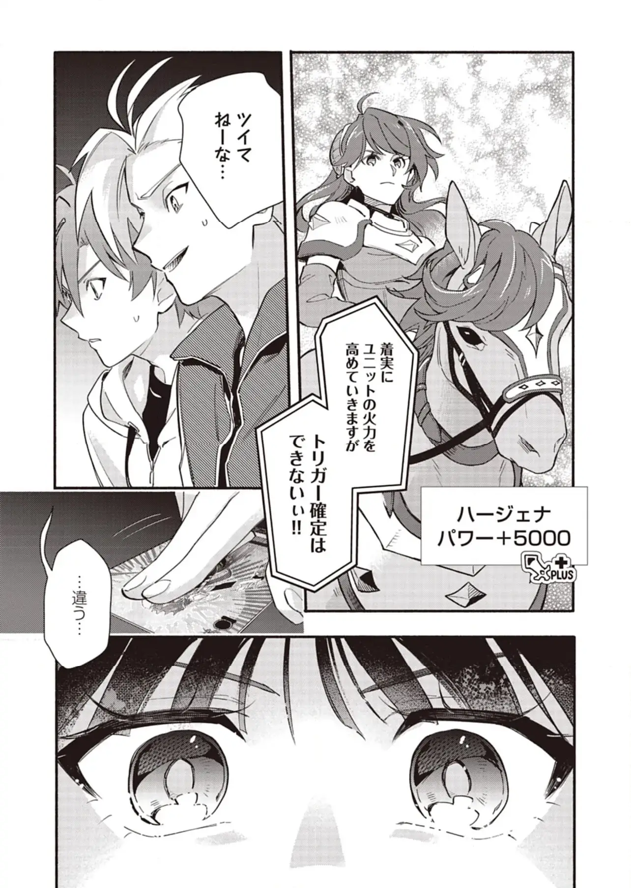 ページ 19 — 第28話