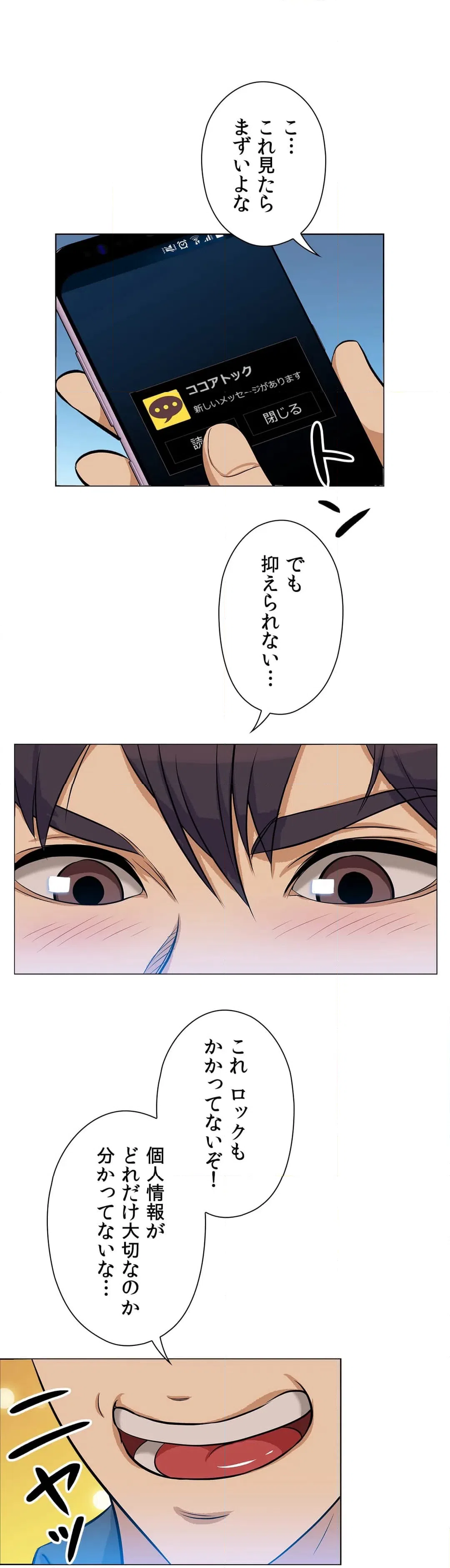 ページ 20 — 第8話