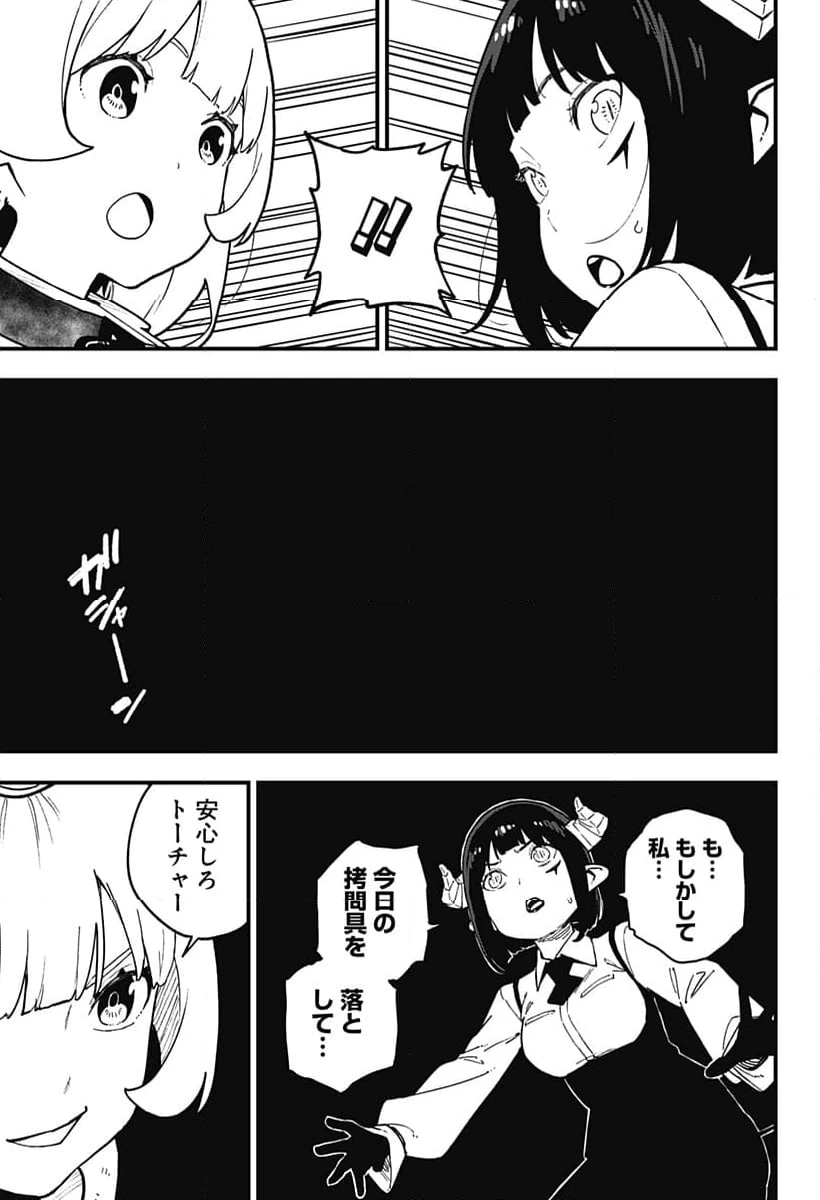 ページ 3 — 第208話