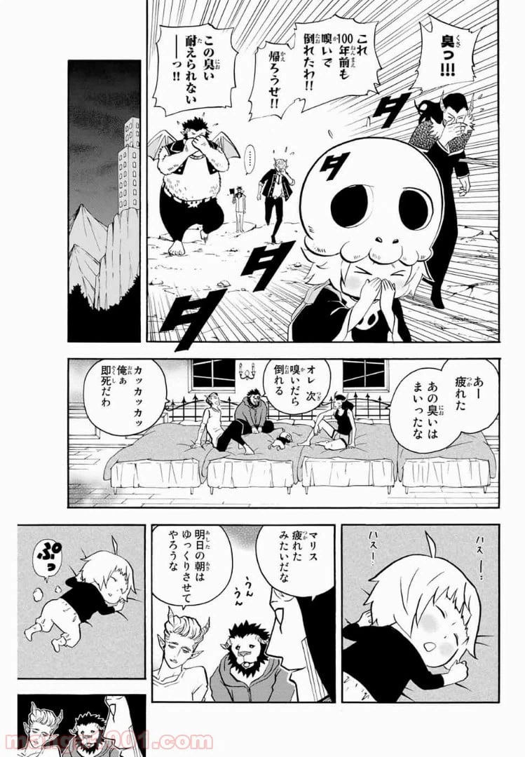 ページ 7 — 第29話