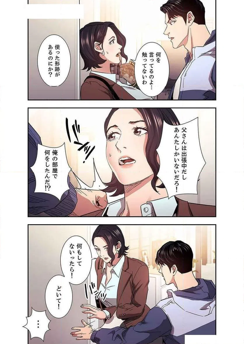 ページ 25 — 第29話